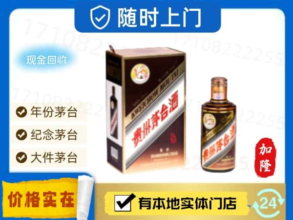 台湾高雄市回收珍品茅台酒.jpg