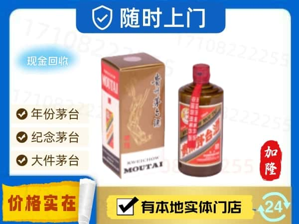 ​台湾高雄市回收精品茅台酒空酒瓶